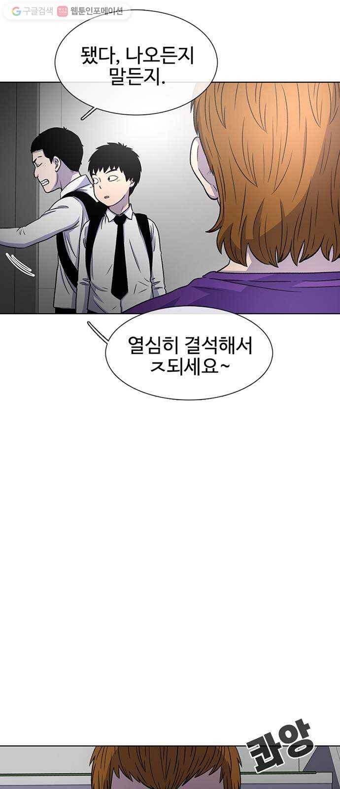 별이삼샵 32화 - 안 풀거야? 34