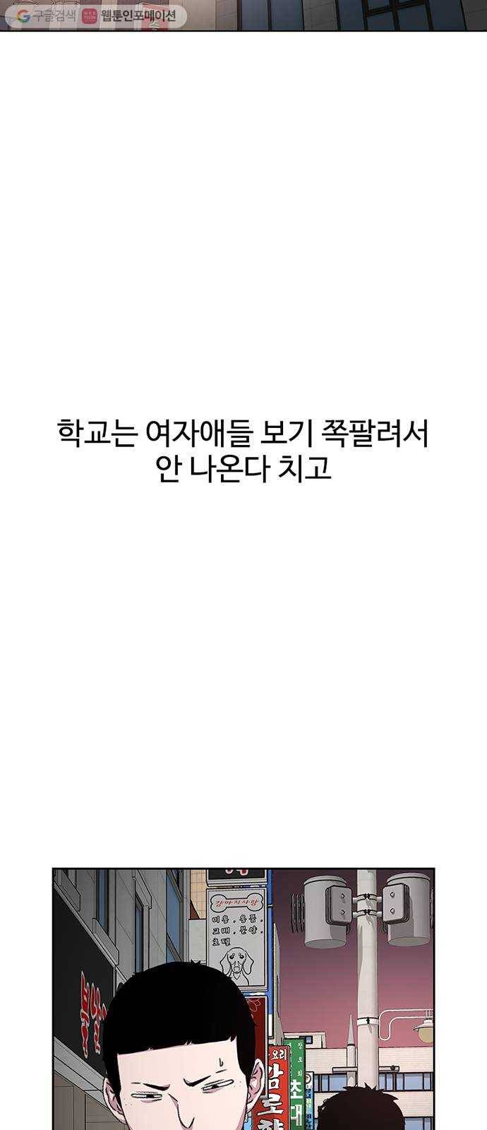 별이삼샵 32화 - 안 풀거야? 37