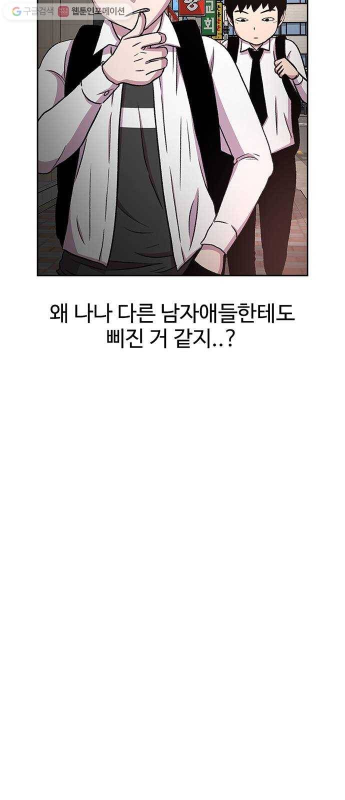 별이삼샵 32화 - 안 풀거야? 38