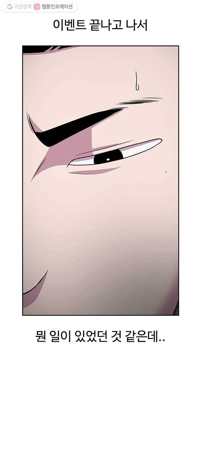 별이삼샵 32화 - 안 풀거야? 39