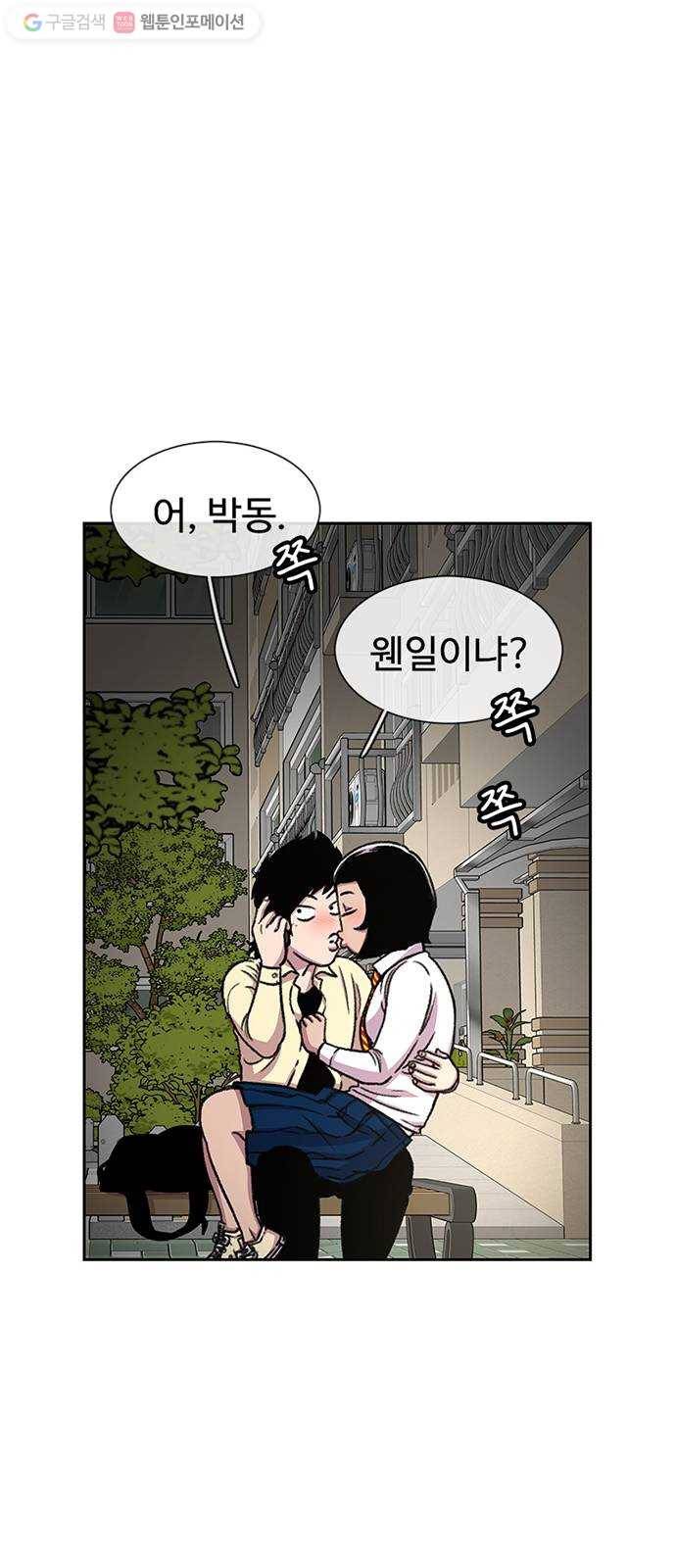 별이삼샵 32화 - 안 풀거야? 42