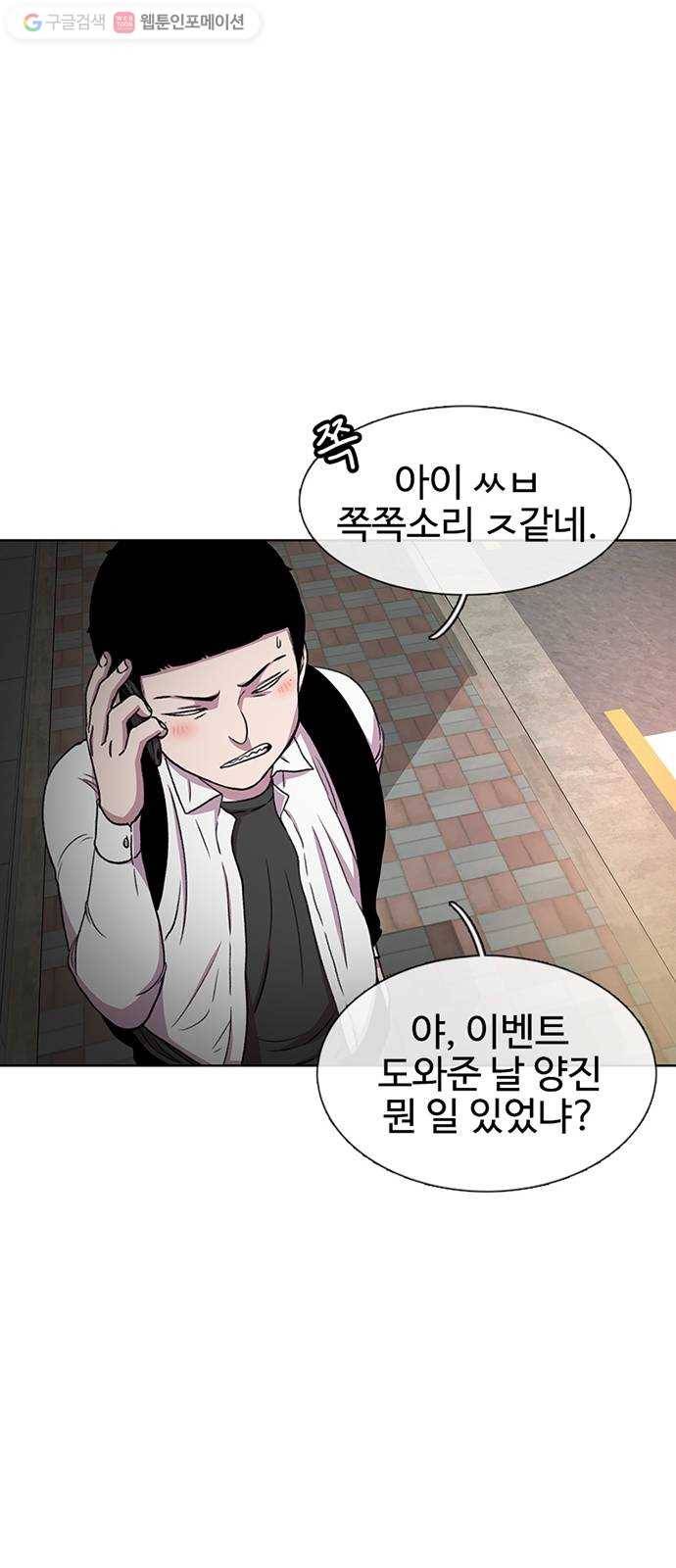 별이삼샵 32화 - 안 풀거야? 43