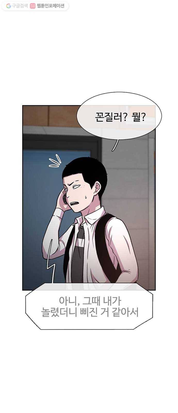 별이삼샵 32화 - 안 풀거야? 45
