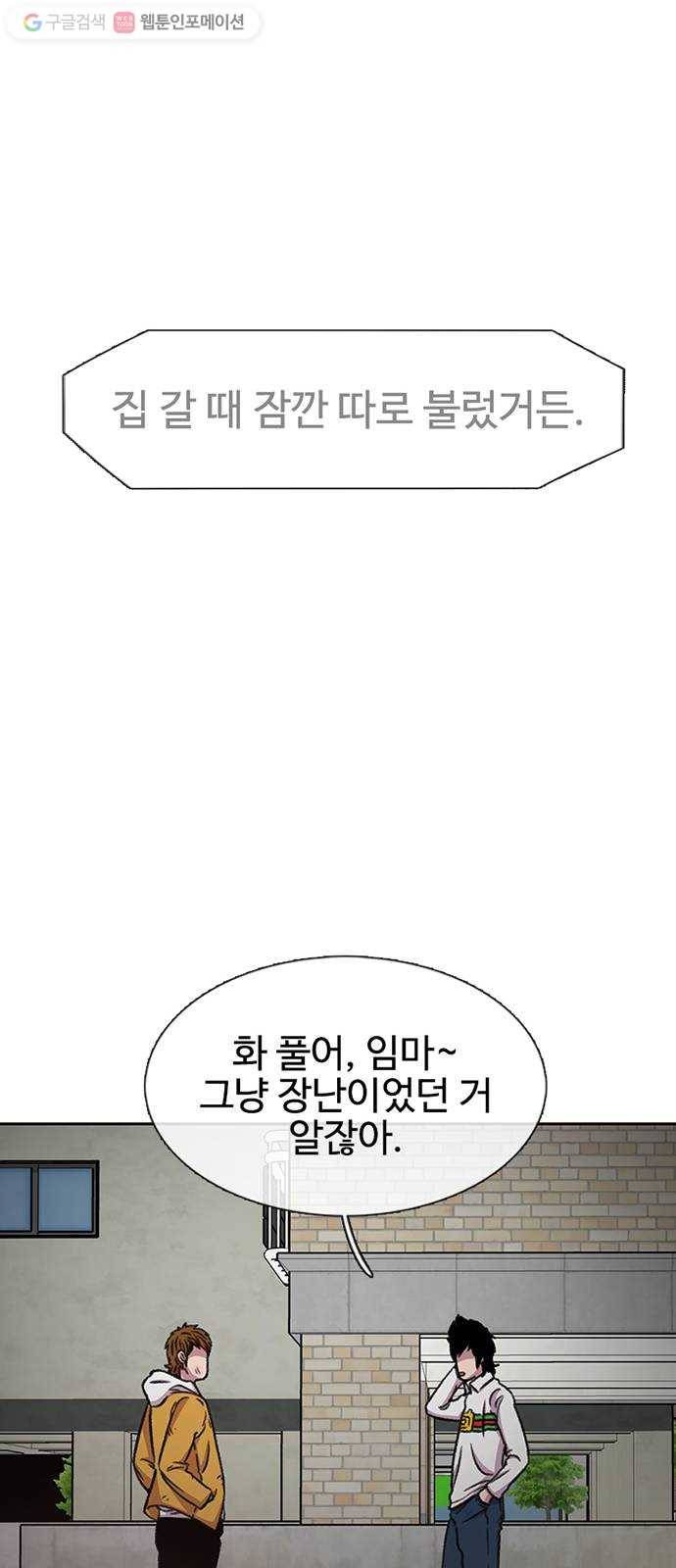 별이삼샵 32화 - 안 풀거야? 46