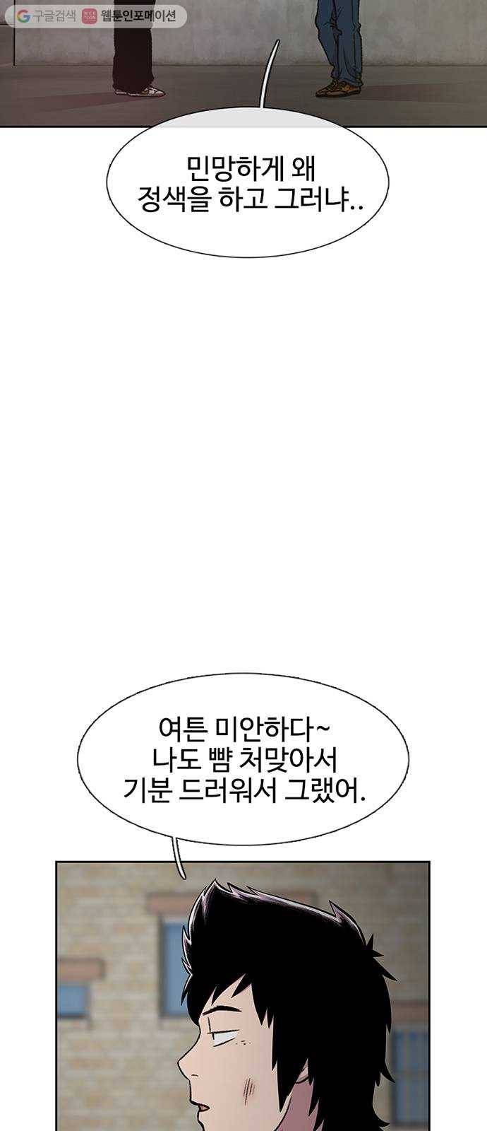 별이삼샵 32화 - 안 풀거야? 47