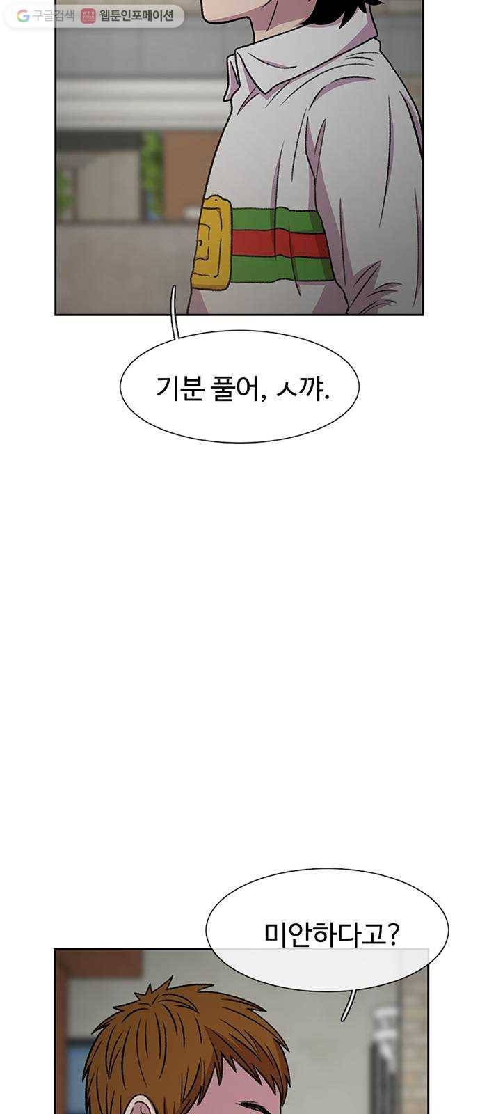별이삼샵 32화 - 안 풀거야? 48