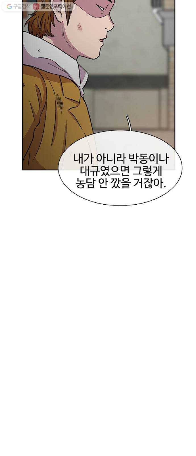 별이삼샵 32화 - 안 풀거야? 49
