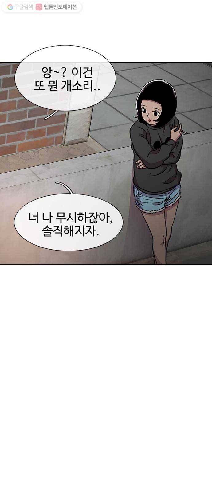 별이삼샵 32화 - 안 풀거야? 50