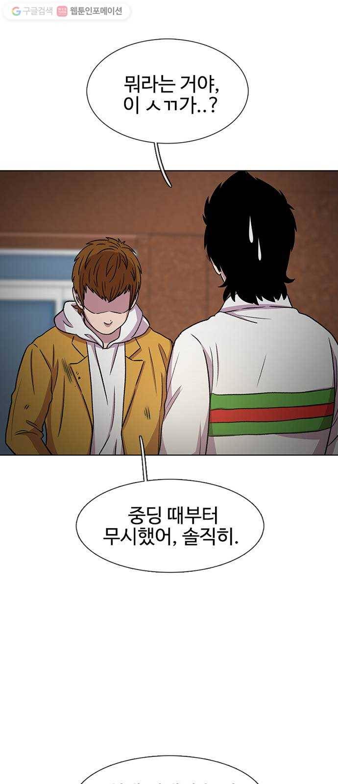 별이삼샵 32화 - 안 풀거야? 51