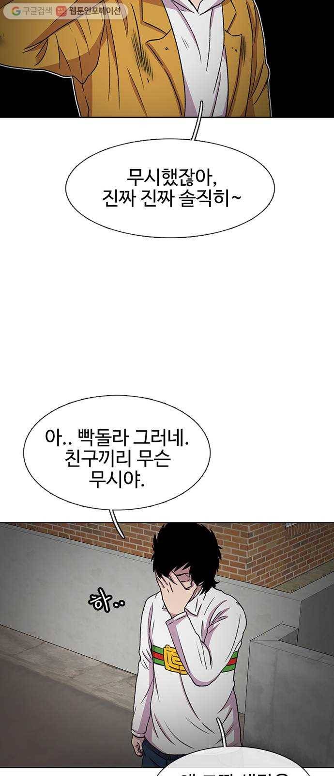 별이삼샵 32화 - 안 풀거야? 53