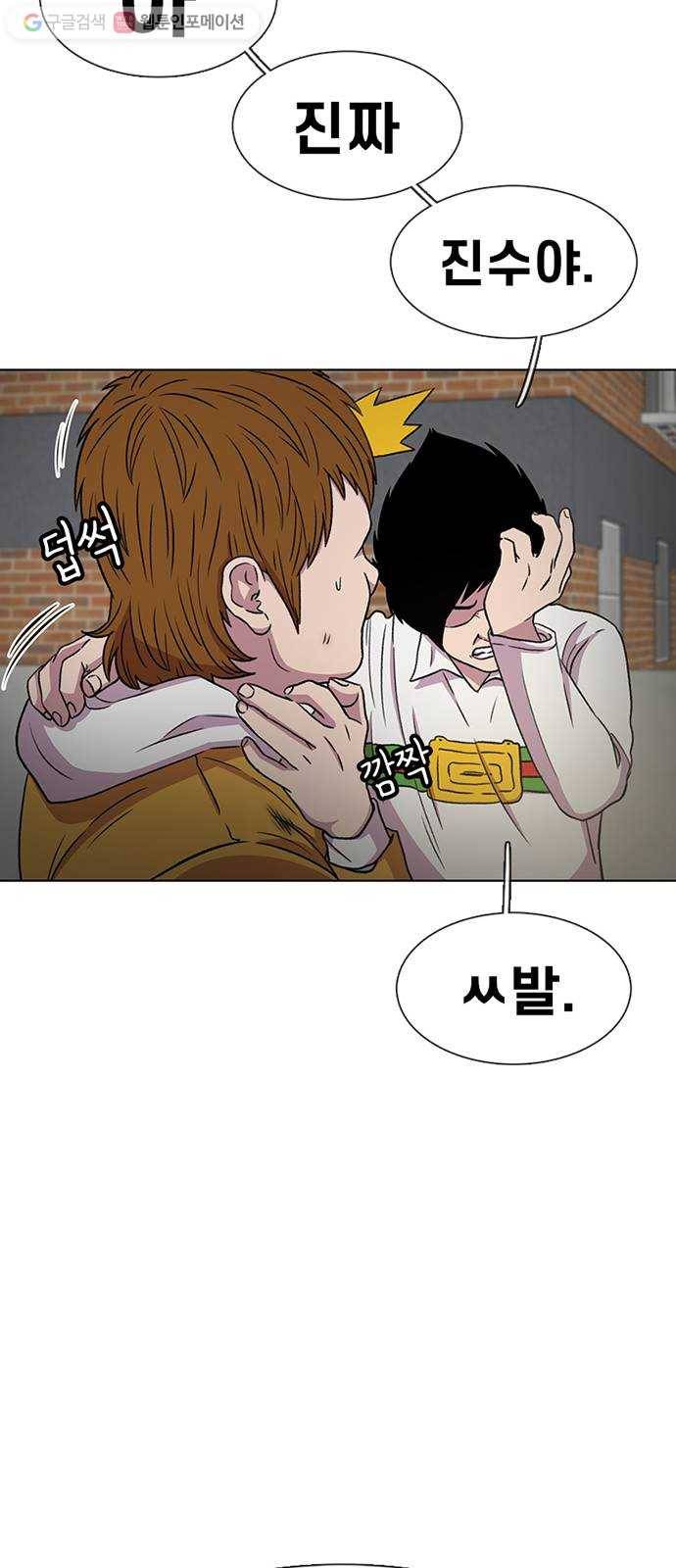 별이삼샵 32화 - 안 풀거야? 56