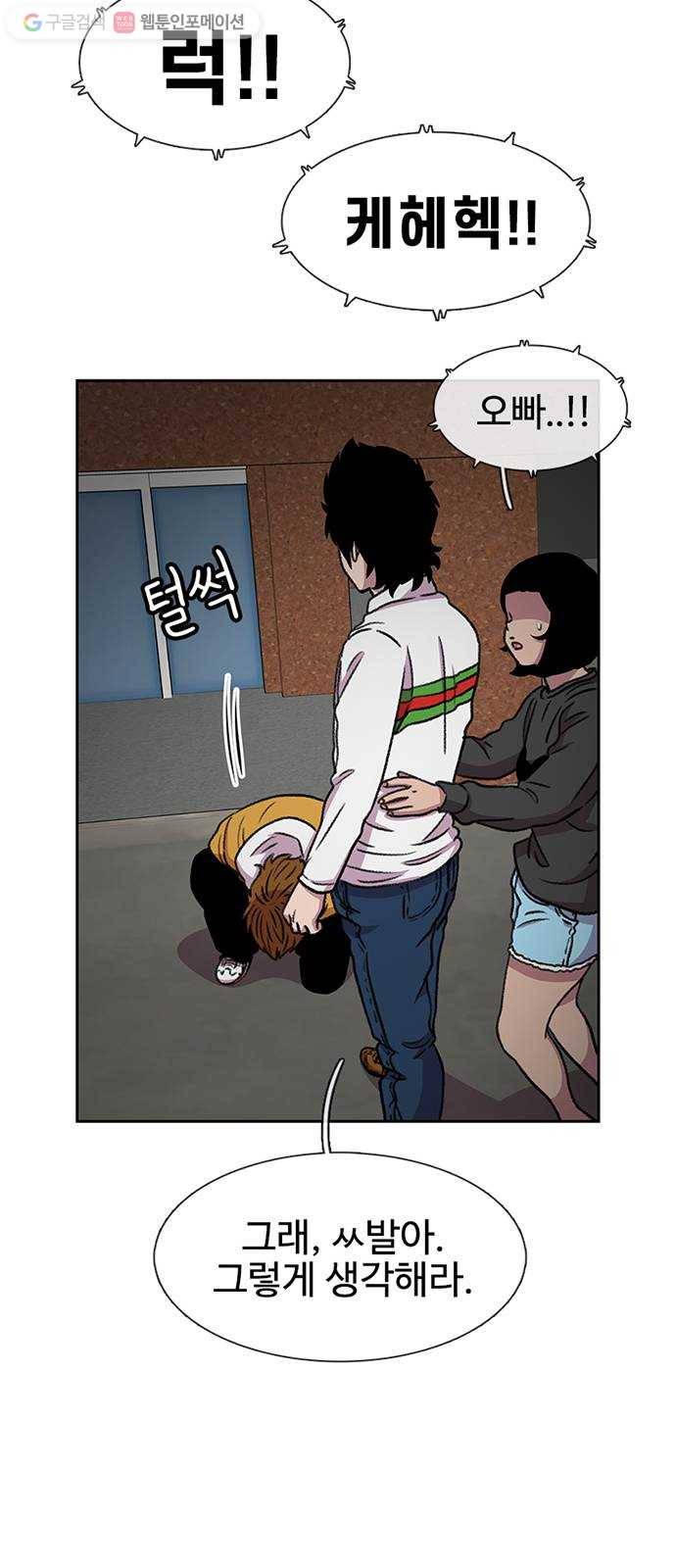 별이삼샵 32화 - 안 풀거야? 62