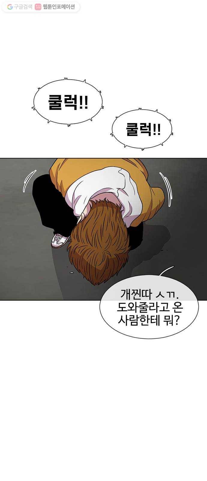 별이삼샵 32화 - 안 풀거야? 63
