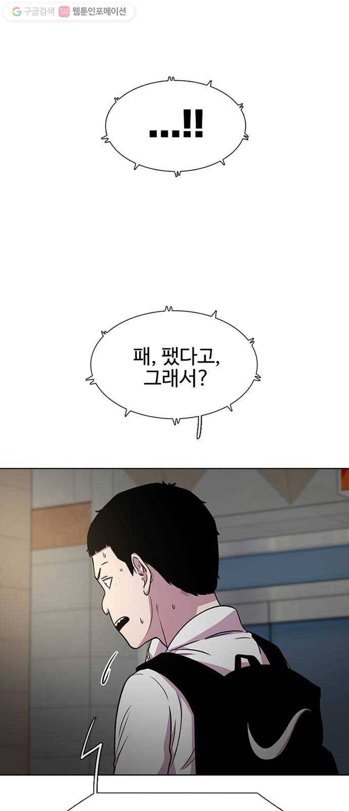 별이삼샵 32화 - 안 풀거야? 66