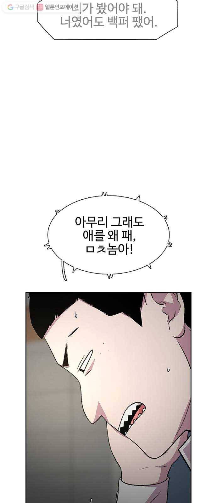 별이삼샵 32화 - 안 풀거야? 67