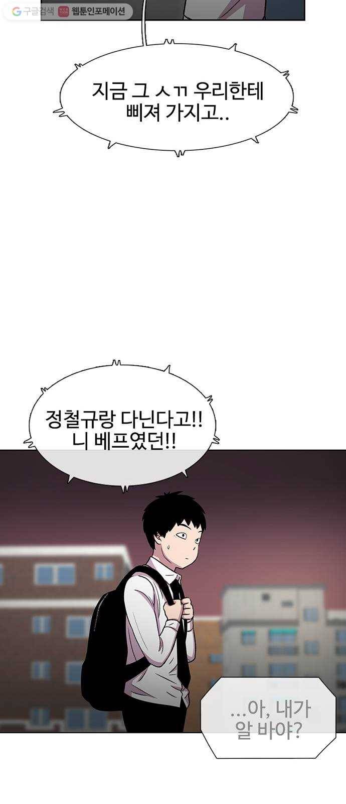 별이삼샵 32화 - 안 풀거야? 68