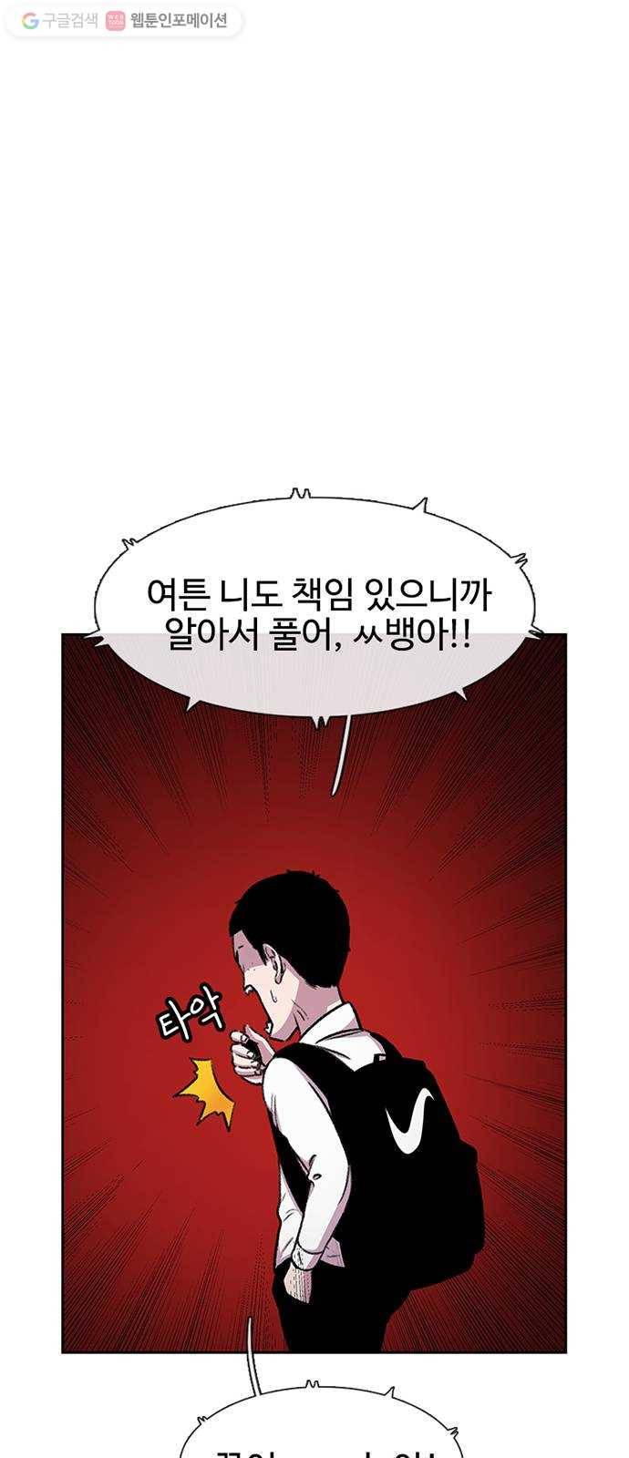 별이삼샵 32화 - 안 풀거야? 69