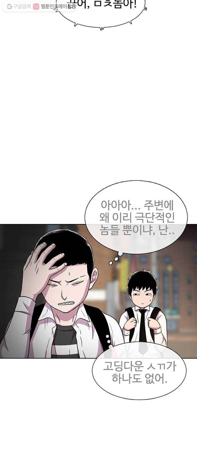 별이삼샵 32화 - 안 풀거야? 70
