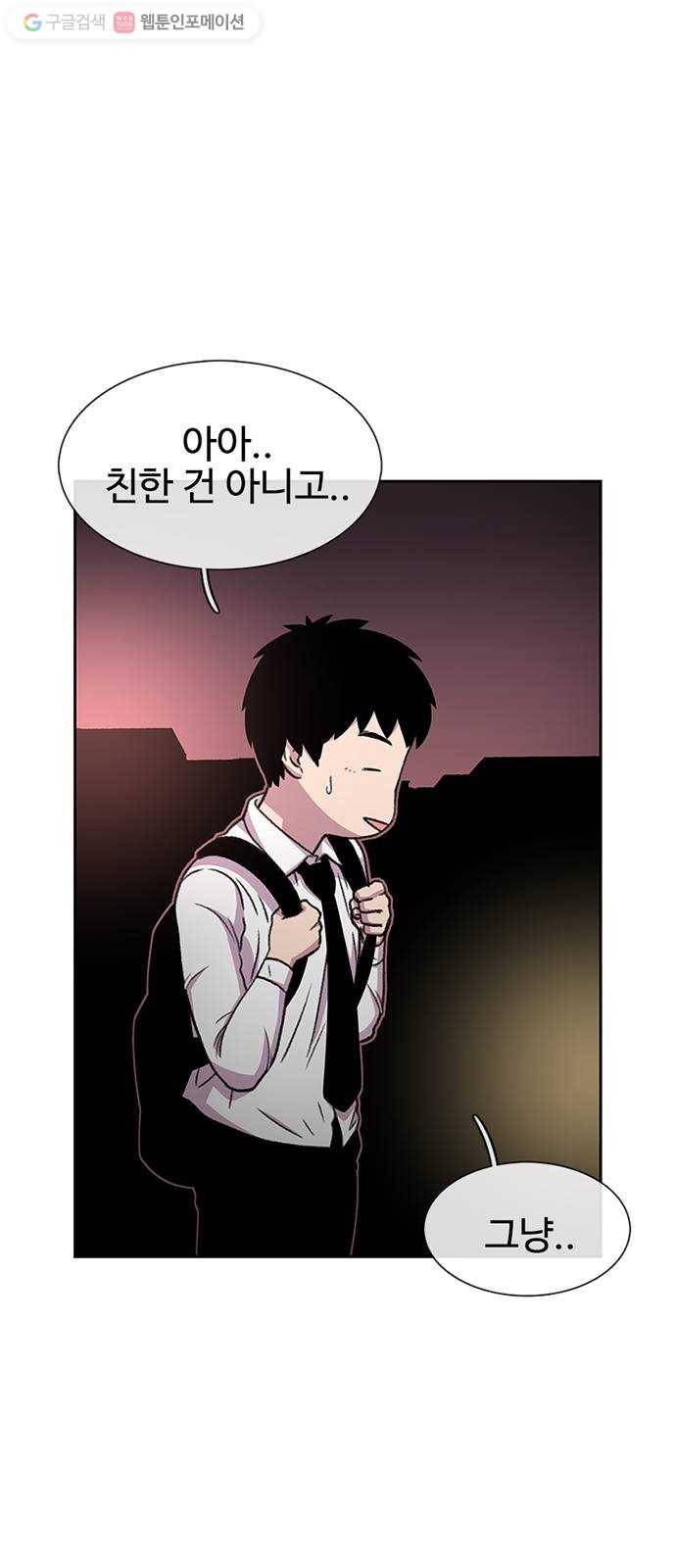 별이삼샵 32화 - 안 풀거야? 74
