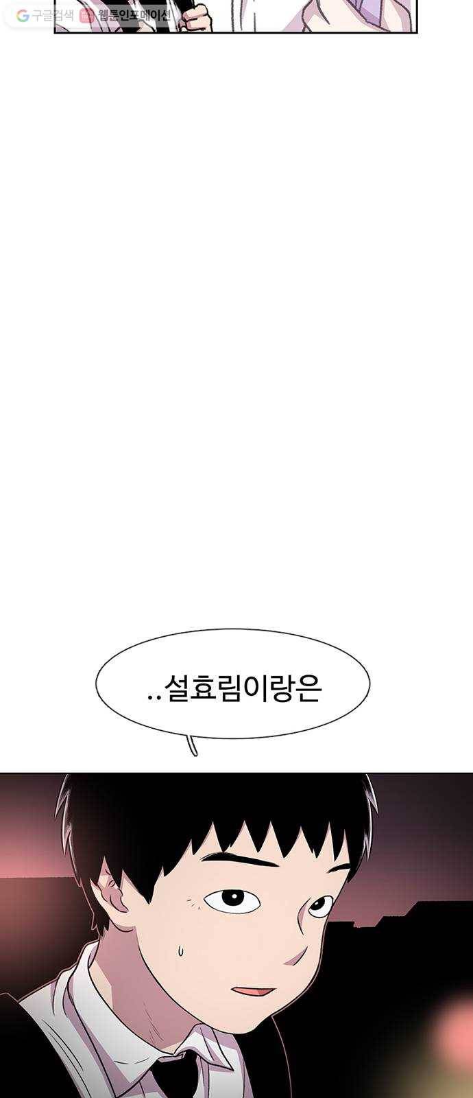 별이삼샵 32화 - 안 풀거야? 76