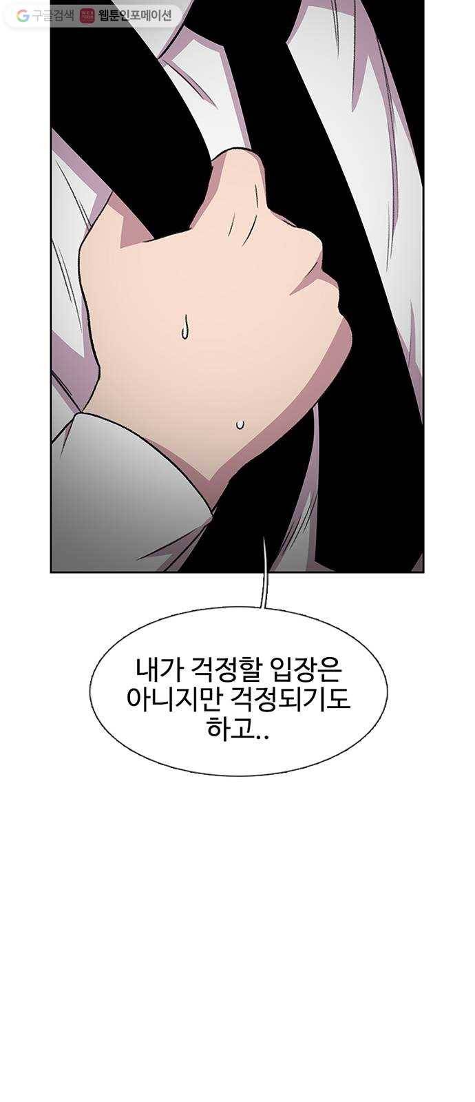 별이삼샵 32화 - 안 풀거야? 79