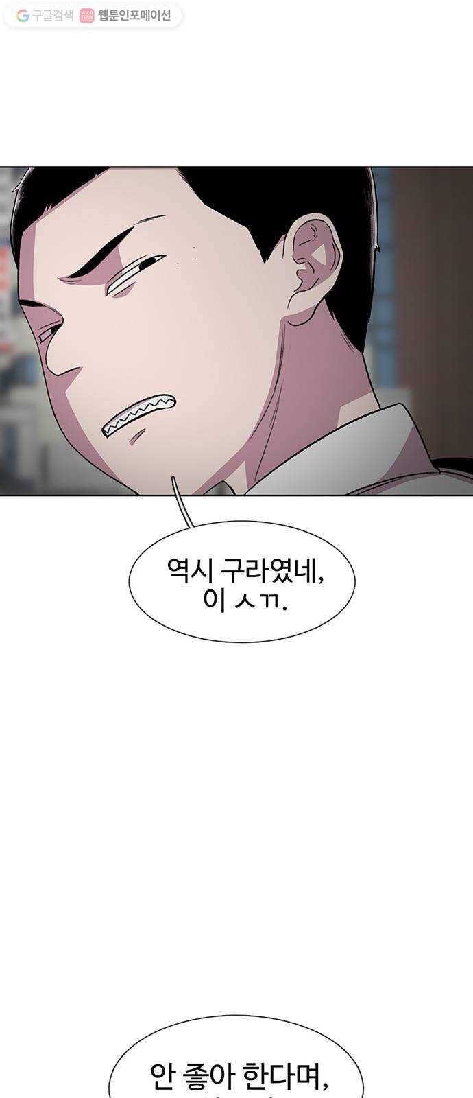 별이삼샵 32화 - 안 풀거야? 80