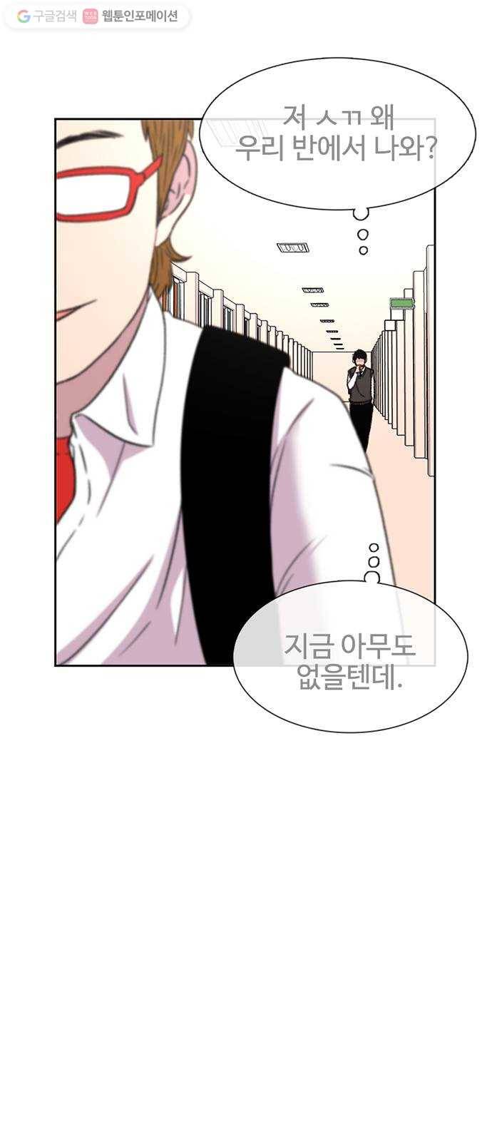 별이삼샵 38화 - 상상 6