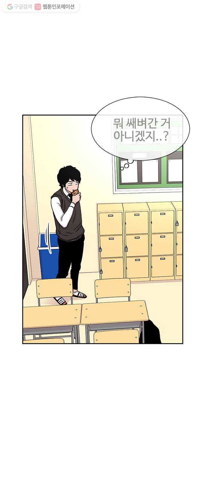 별이삼샵 38화 - 상상 7