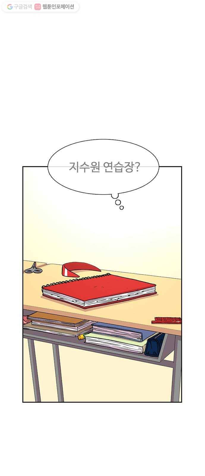 별이삼샵 38화 - 상상 9
