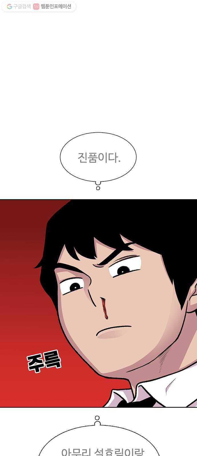 별이삼샵 38화 - 상상 11