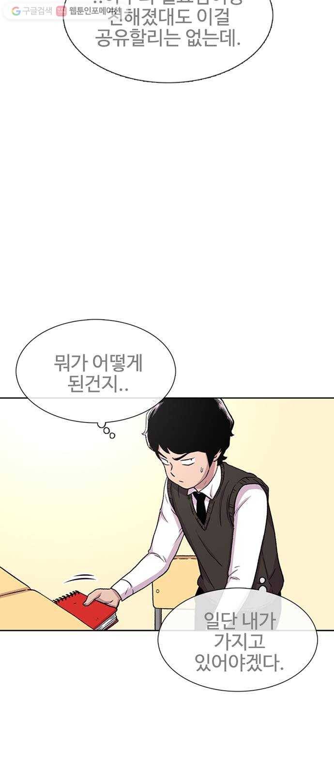 별이삼샵 38화 - 상상 12