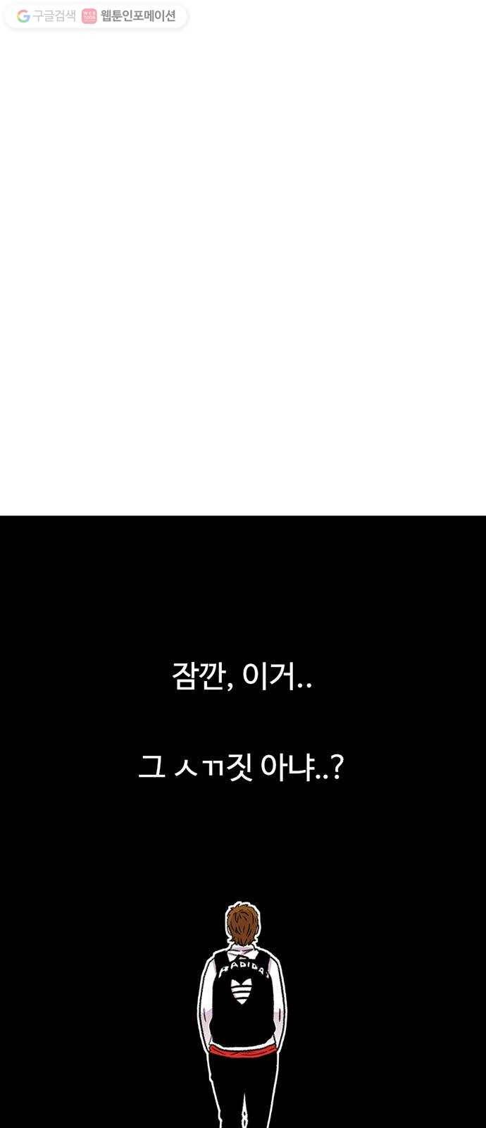 별이삼샵 38화 - 상상 13