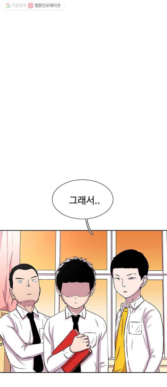 별이삼샵 38화 - 상상 15