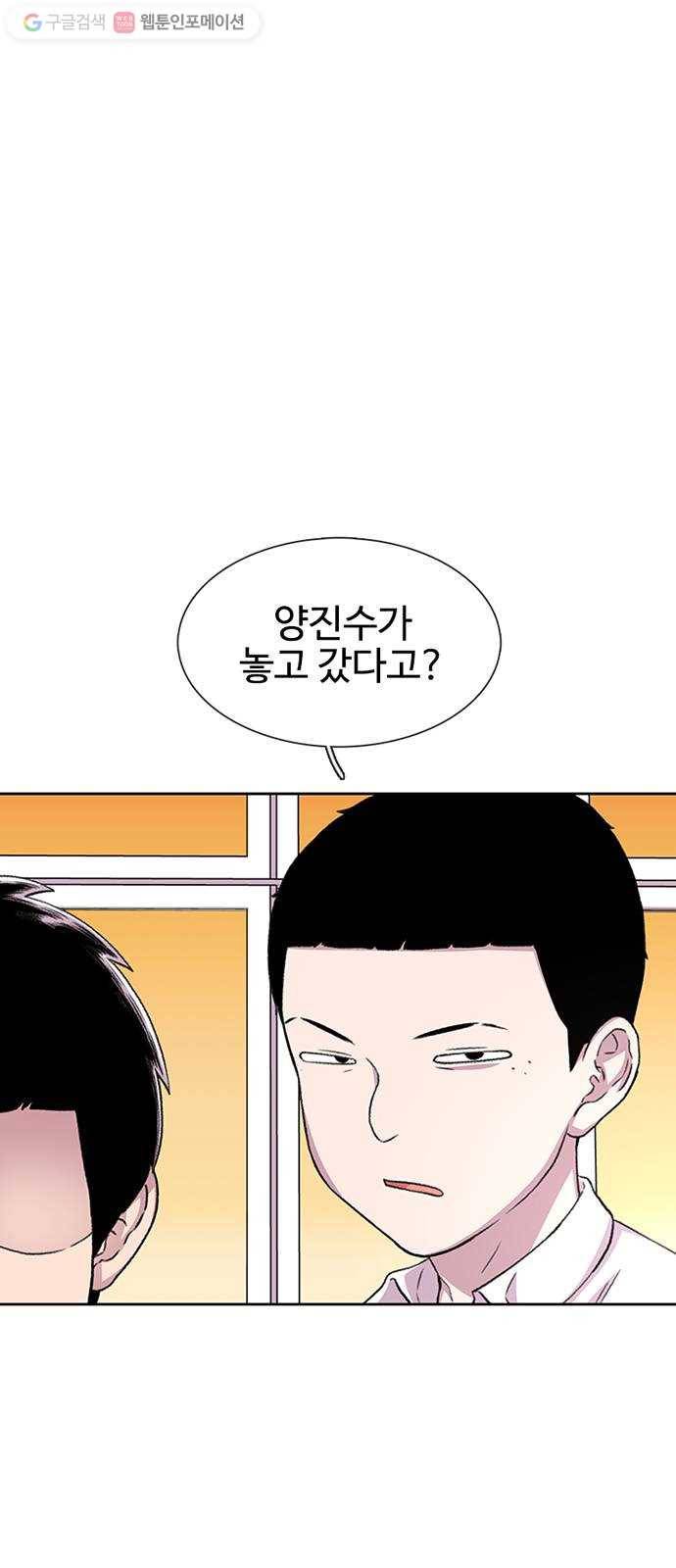별이삼샵 38화 - 상상 16