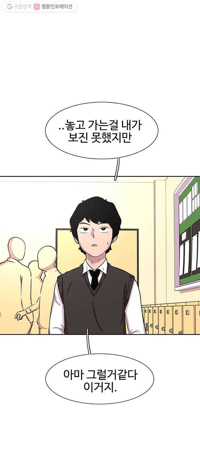 별이삼샵 38화 - 상상 17