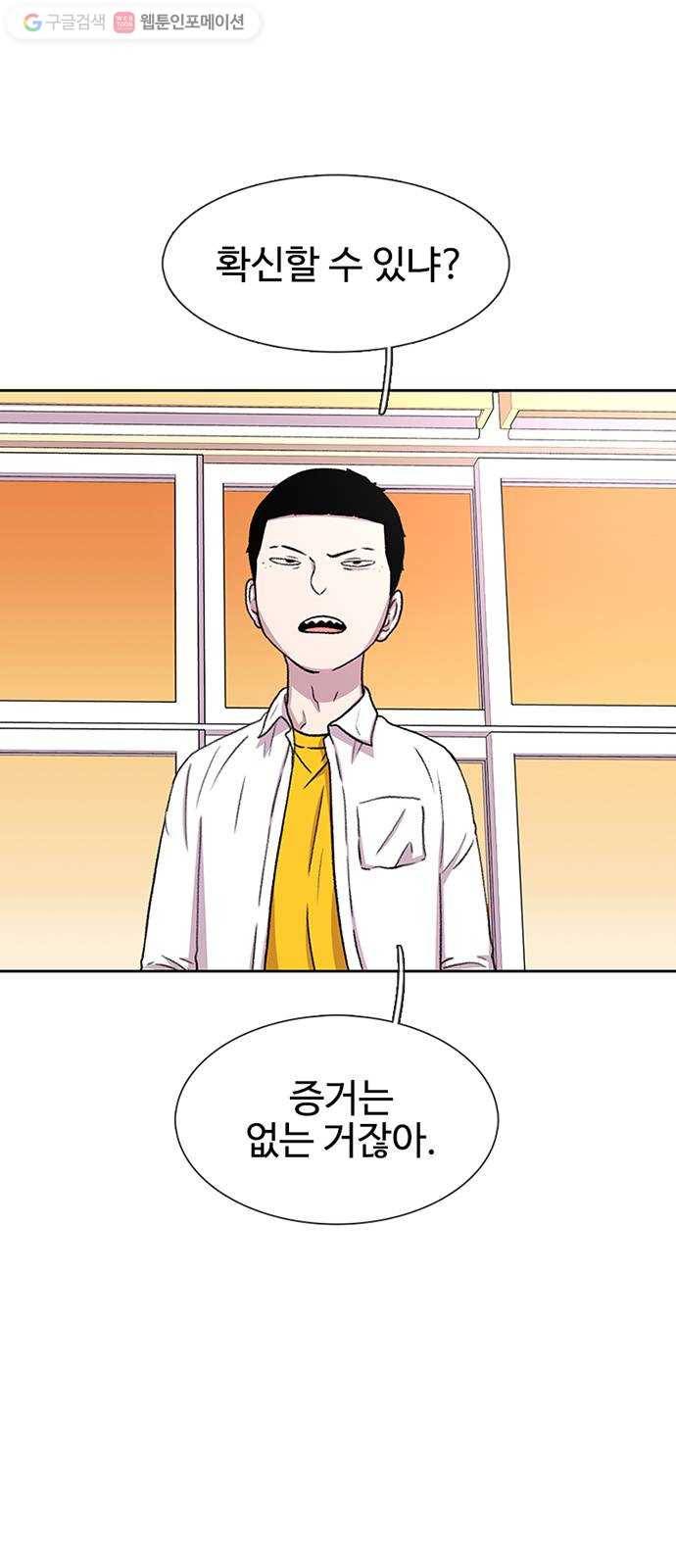 별이삼샵 38화 - 상상 18