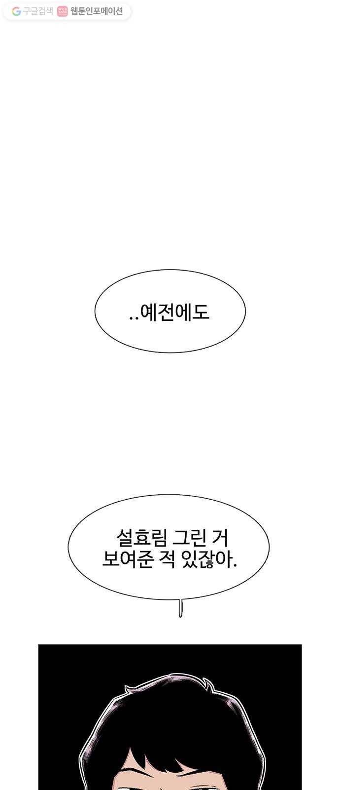 별이삼샵 38화 - 상상 19