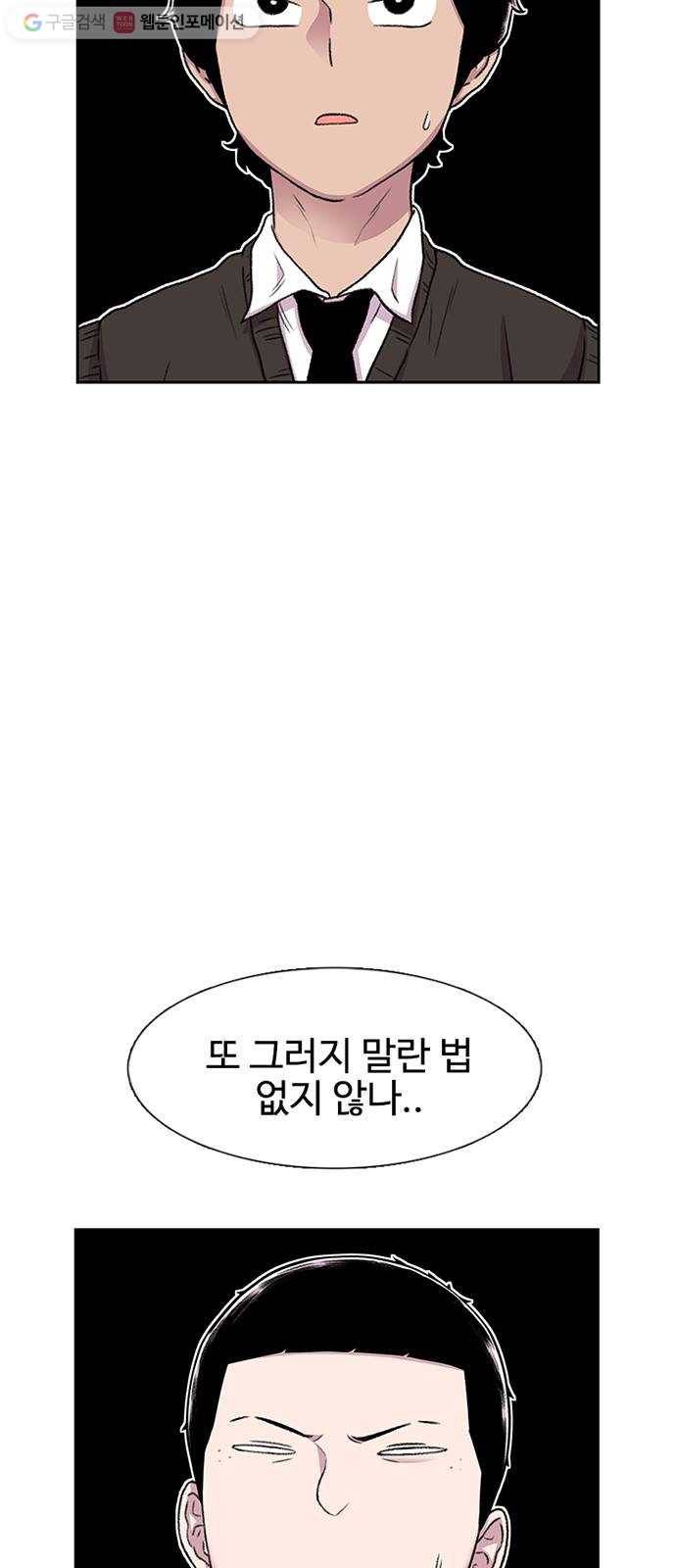 별이삼샵 38화 - 상상 20