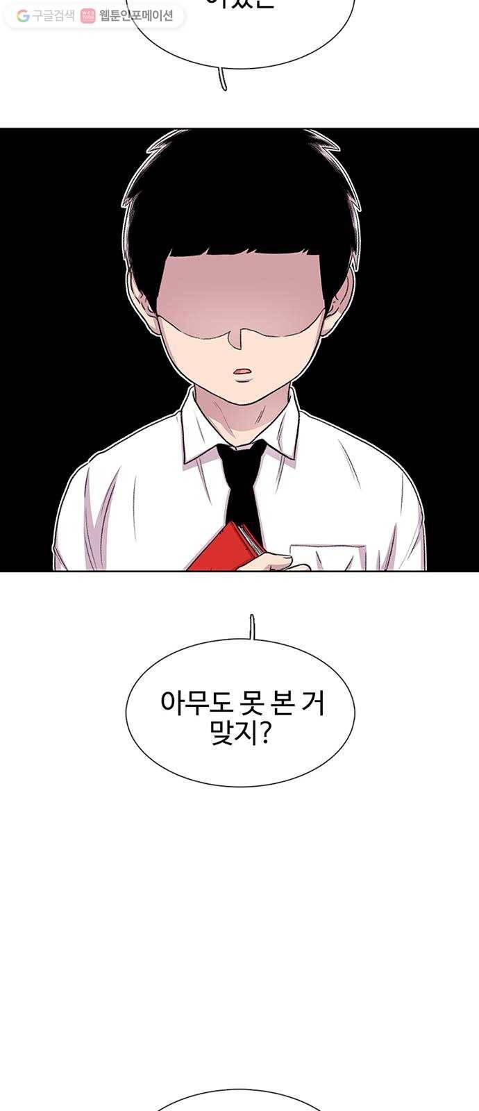 별이삼샵 38화 - 상상 23