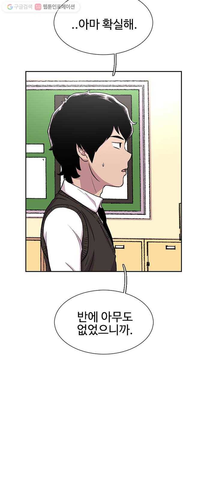 별이삼샵 38화 - 상상 24