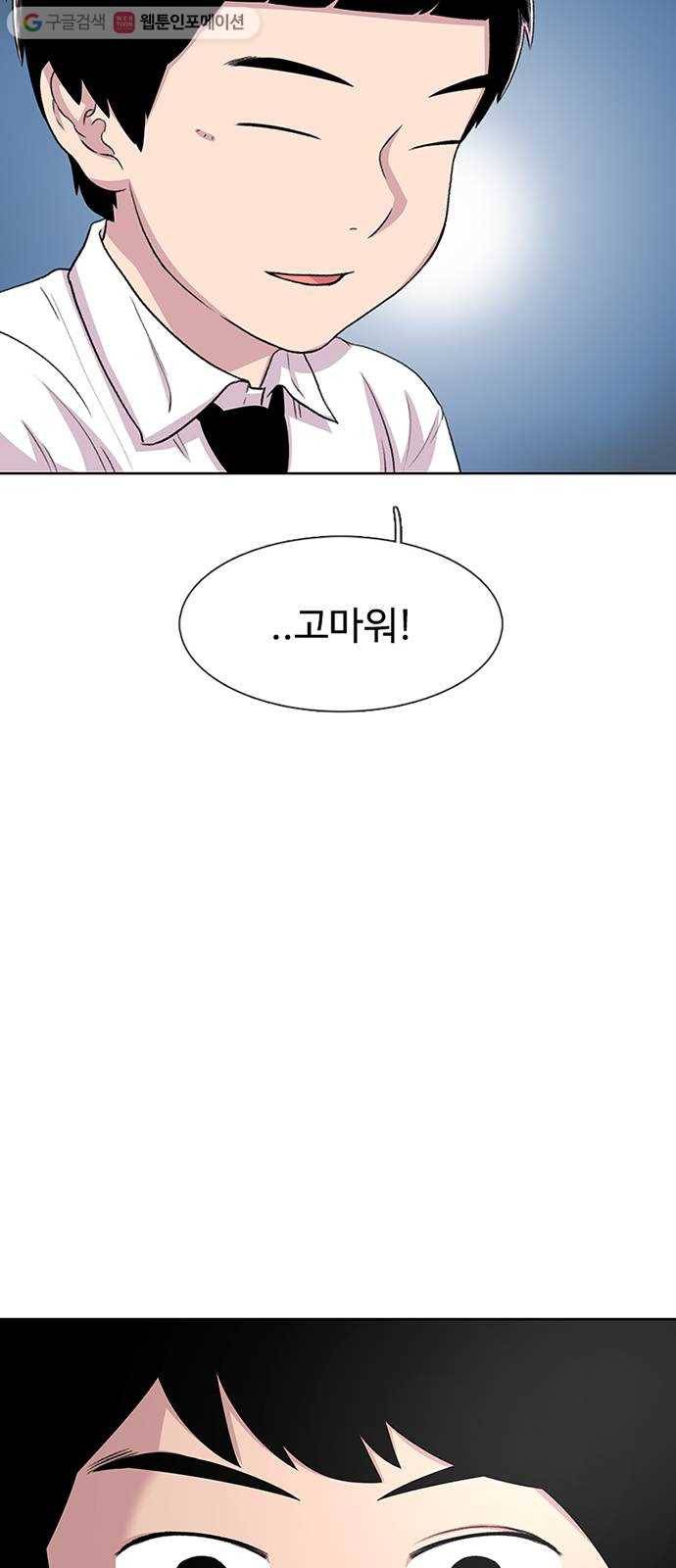 별이삼샵 38화 - 상상 26