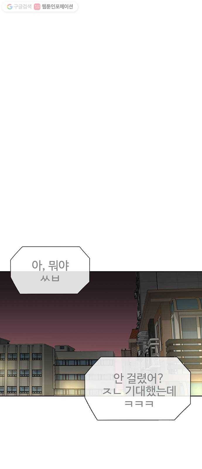 별이삼샵 38화 - 상상 32