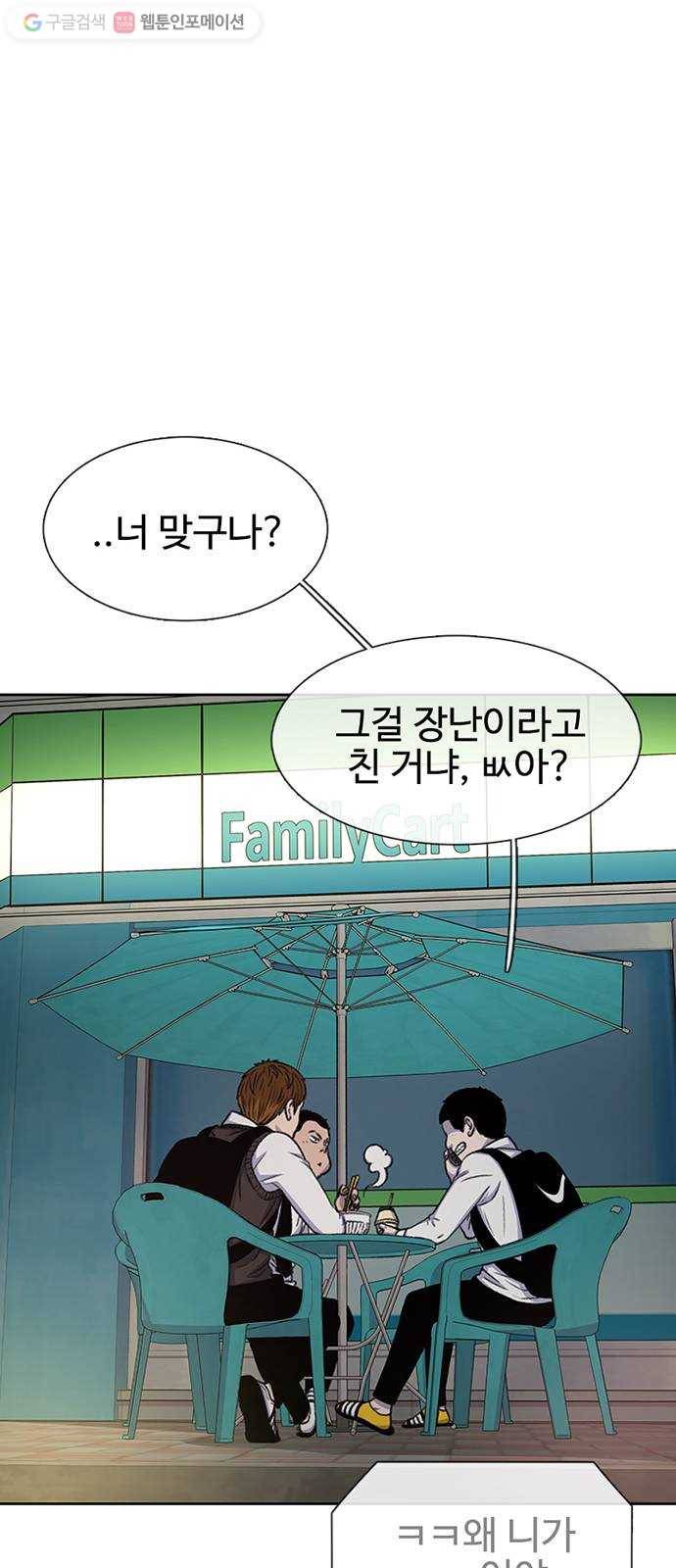 별이삼샵 38화 - 상상 33