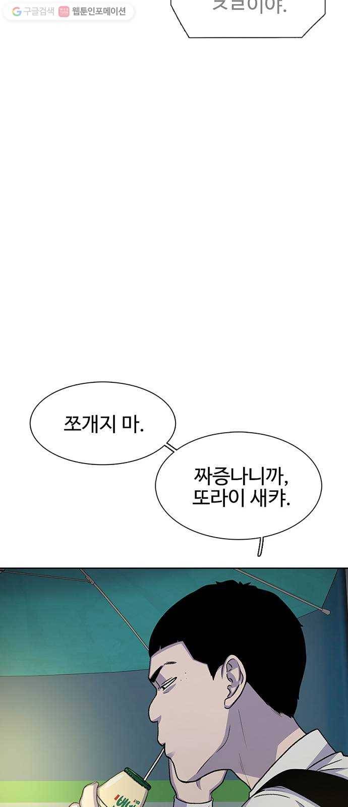 별이삼샵 38화 - 상상 34