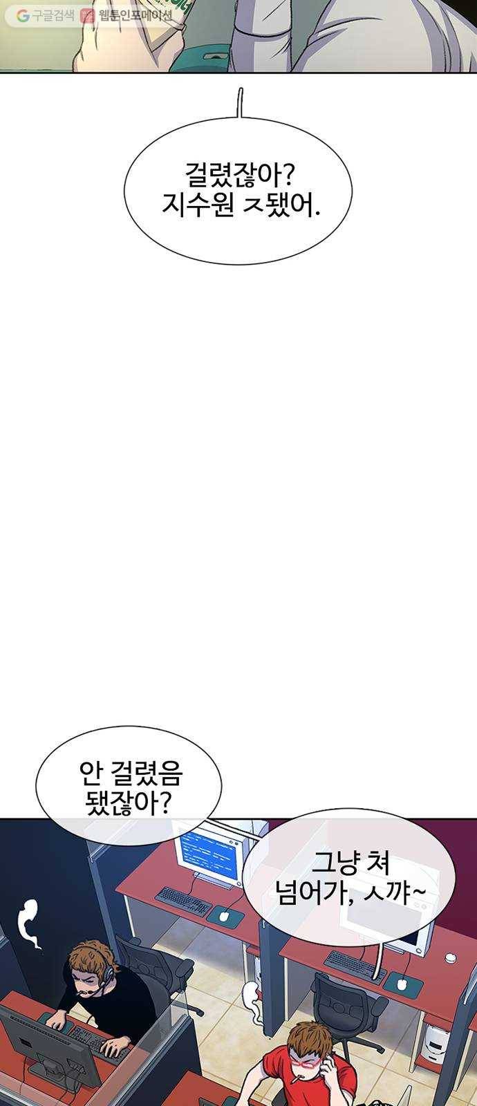 별이삼샵 38화 - 상상 35