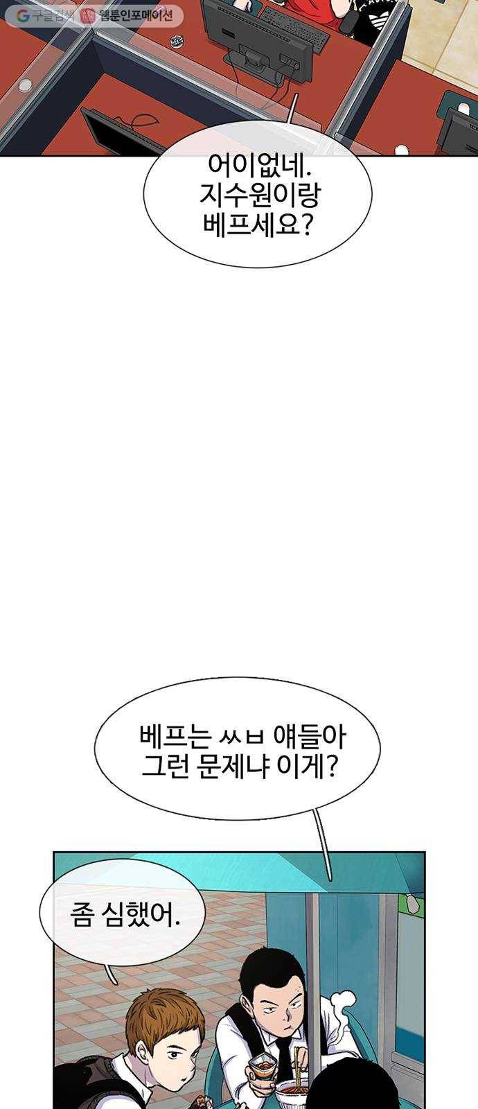 별이삼샵 38화 - 상상 36