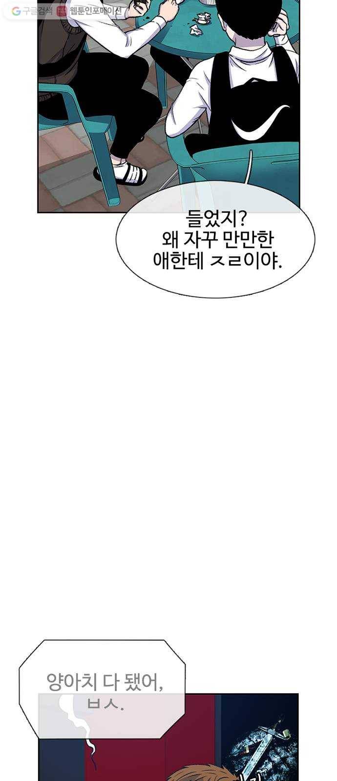 별이삼샵 38화 - 상상 37