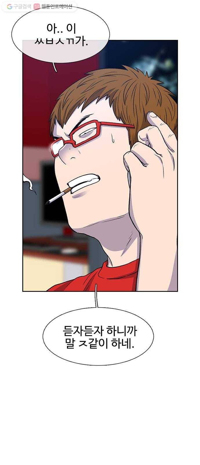 별이삼샵 38화 - 상상 39
