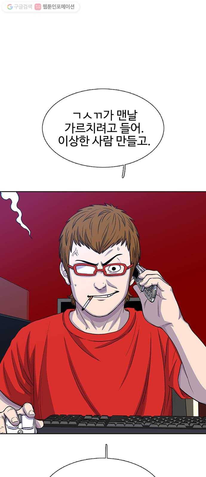 별이삼샵 38화 - 상상 41