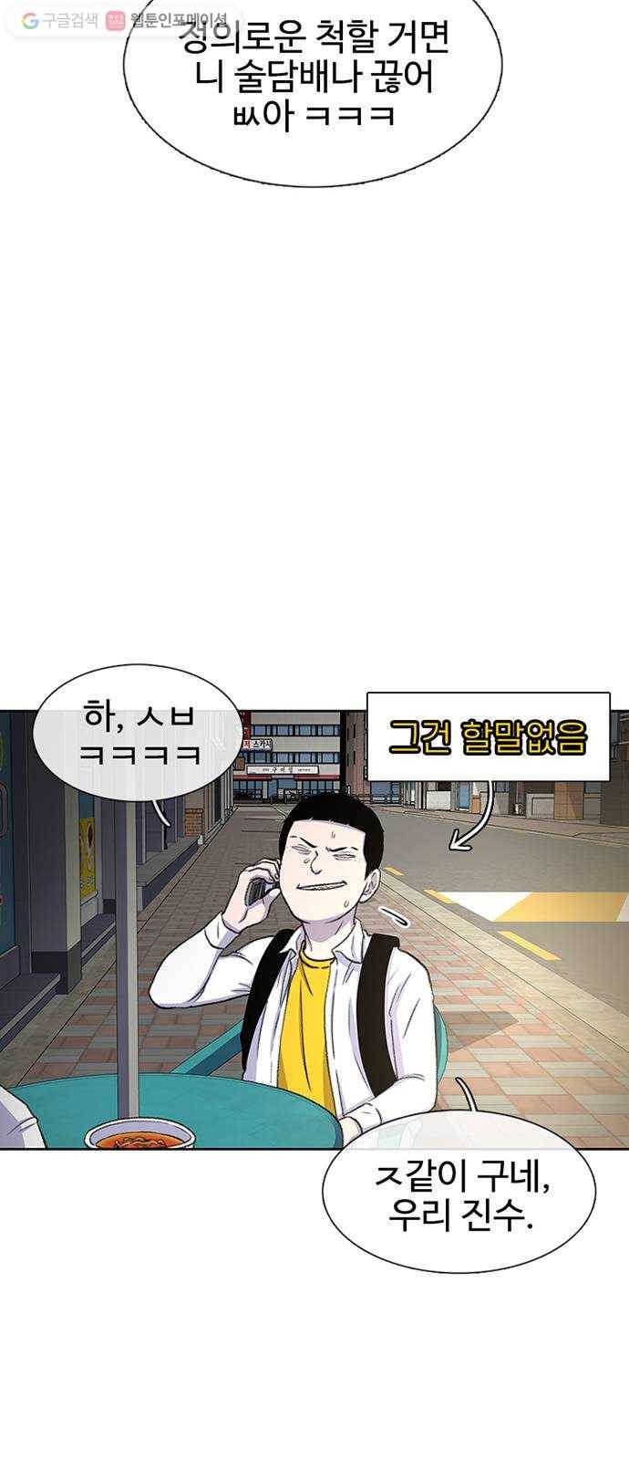 별이삼샵 38화 - 상상 42